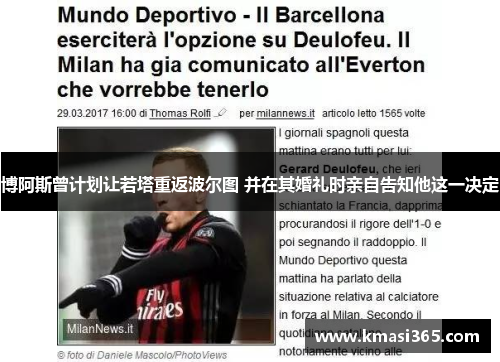 博阿斯曾计划让若塔重返波尔图 并在其婚礼时亲自告知他这一决定